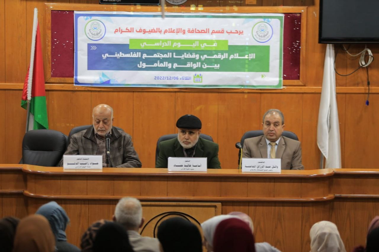 التوصية بضرورة التنوع في استخدام الأشكال الصحفية في الإعلام الرقمي عند تناول قضايا المجتمع الفلسطيني