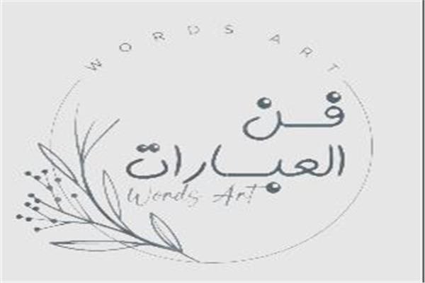 فن العبارات .. أفضل مواقع رسائل.. أذكار المساء و زخرفة اسماء