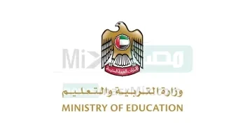 رابط بوابة نتائج التعليم الاساسي 2023 لاستخراج نتائج الفصل الدراسي الاول