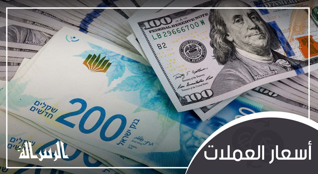 أسعار العملات في فلسطين