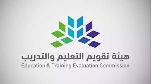 رابط فحص نتائج اختبار الرخصة المهنية للمعلمين