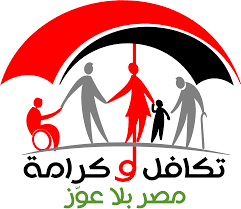 هل سيتم صرف معاش تكافل وكرامة قبل رمضان 2023