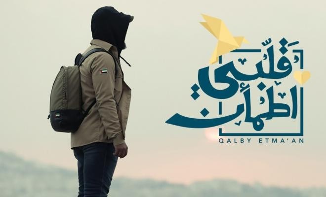 شاهد قلبي اطمأن الجزء السادس يطلق حملة "تحدي الناس للناس".. إليك التفاصيل