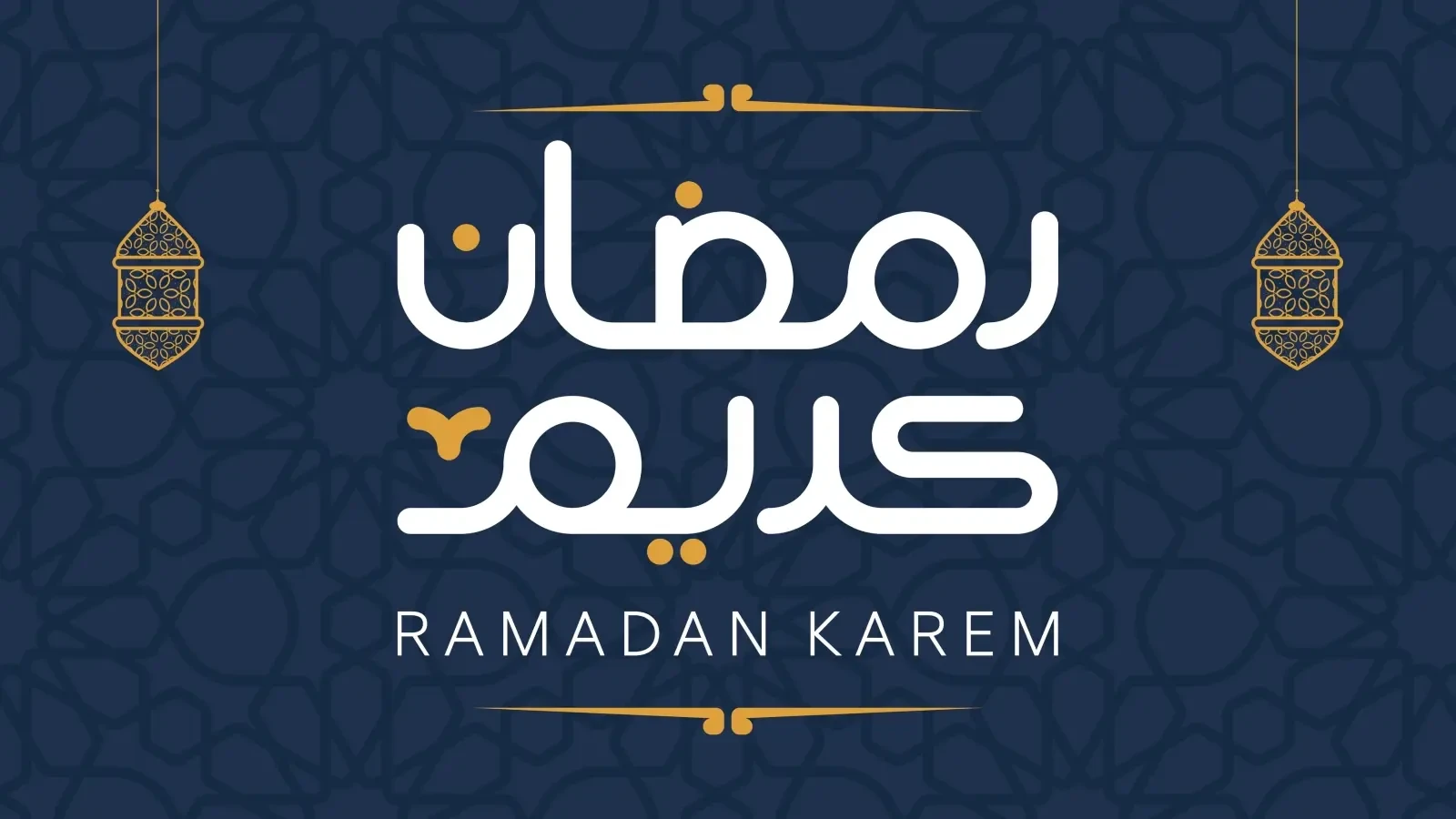 صور تهنئة رمضان 2023.. رموز رمضان 2023.. تهاني رمضان 2023.. صور جميلة رمضان 2023