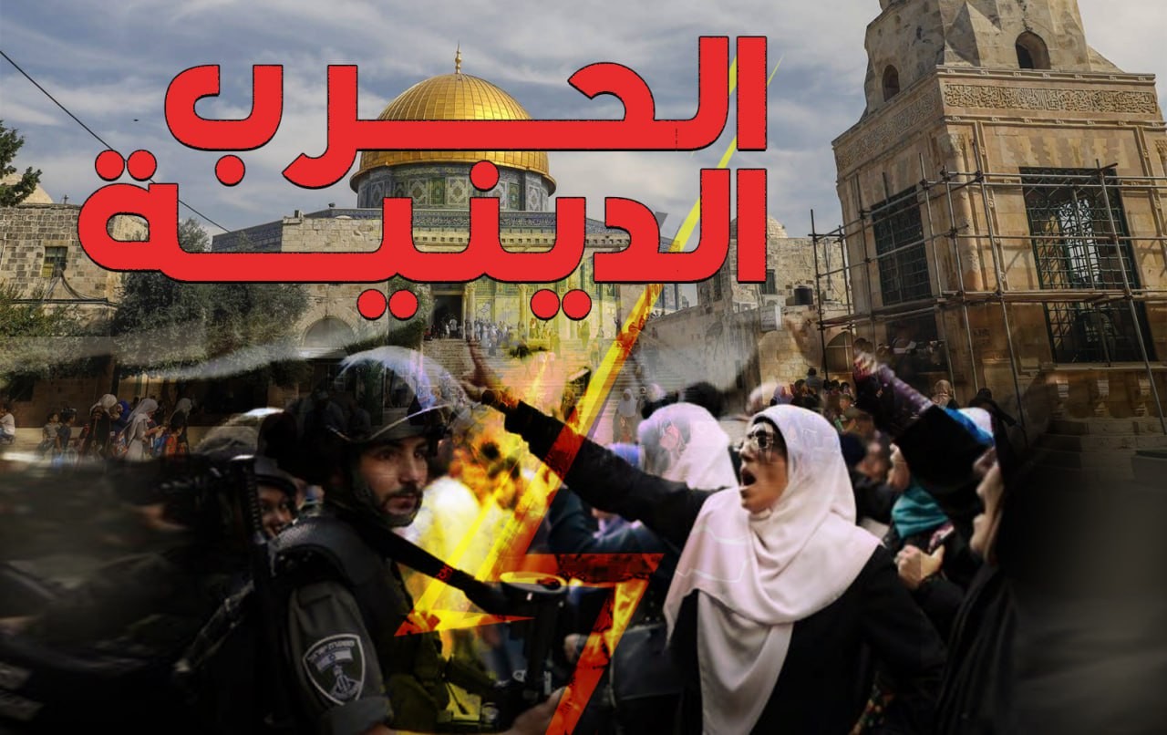 الرسالة تطلق ملفاً خاصاً بـ(الحرب الدينية) في الأقصى