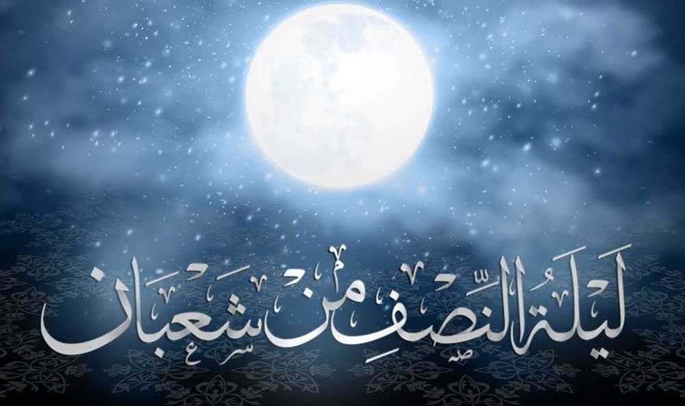 حكم صيام النصف من شعبان إذا صادف يوم جمعة- الإفتاء تجيب