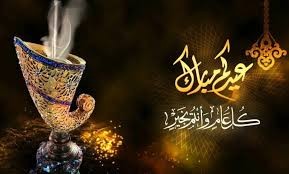 تعرف على سنن الرسول عليه السلام في أول أيام عيد الأضحى.. سنن عيد الأضحى 2023.. سنن عيد الأضحى