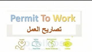 قانون تصاريح العمل الجديد