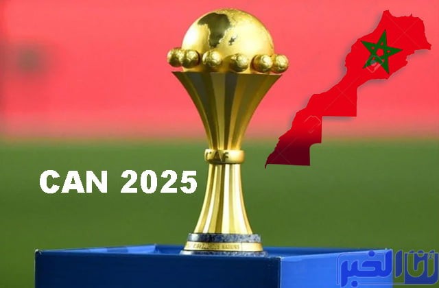 المغرب تفوز بتنظيم كأس أمم إفريقيا 2025