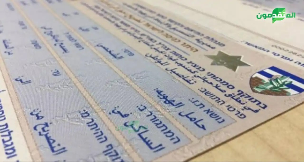 الشؤون المدنية في غزة فحص تصاريح 2023