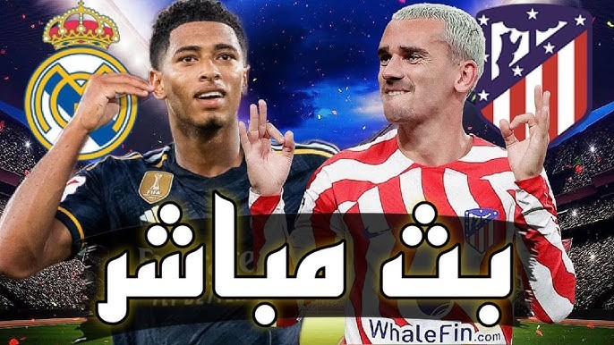 مواجهة نارية في ديربي مدريد