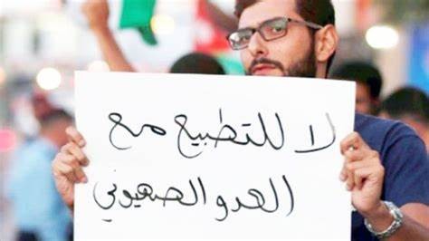 من مظاهرة ضد التطبيع