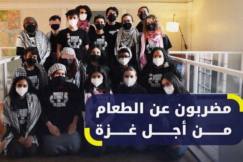 مضربون عن الطعام لأجل غزة