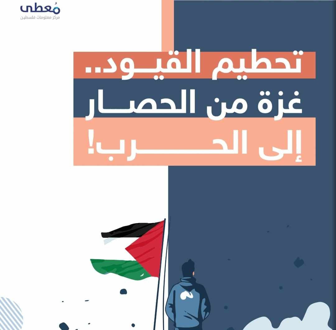 غزة من الحصار إلى الإبادة الجماعية