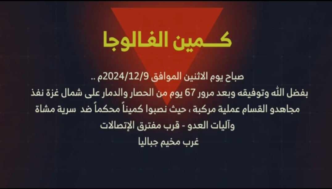 المقاومة تستهدف شاحنات وآليات عسكرية محملة بالجنود في مخيم جباليا