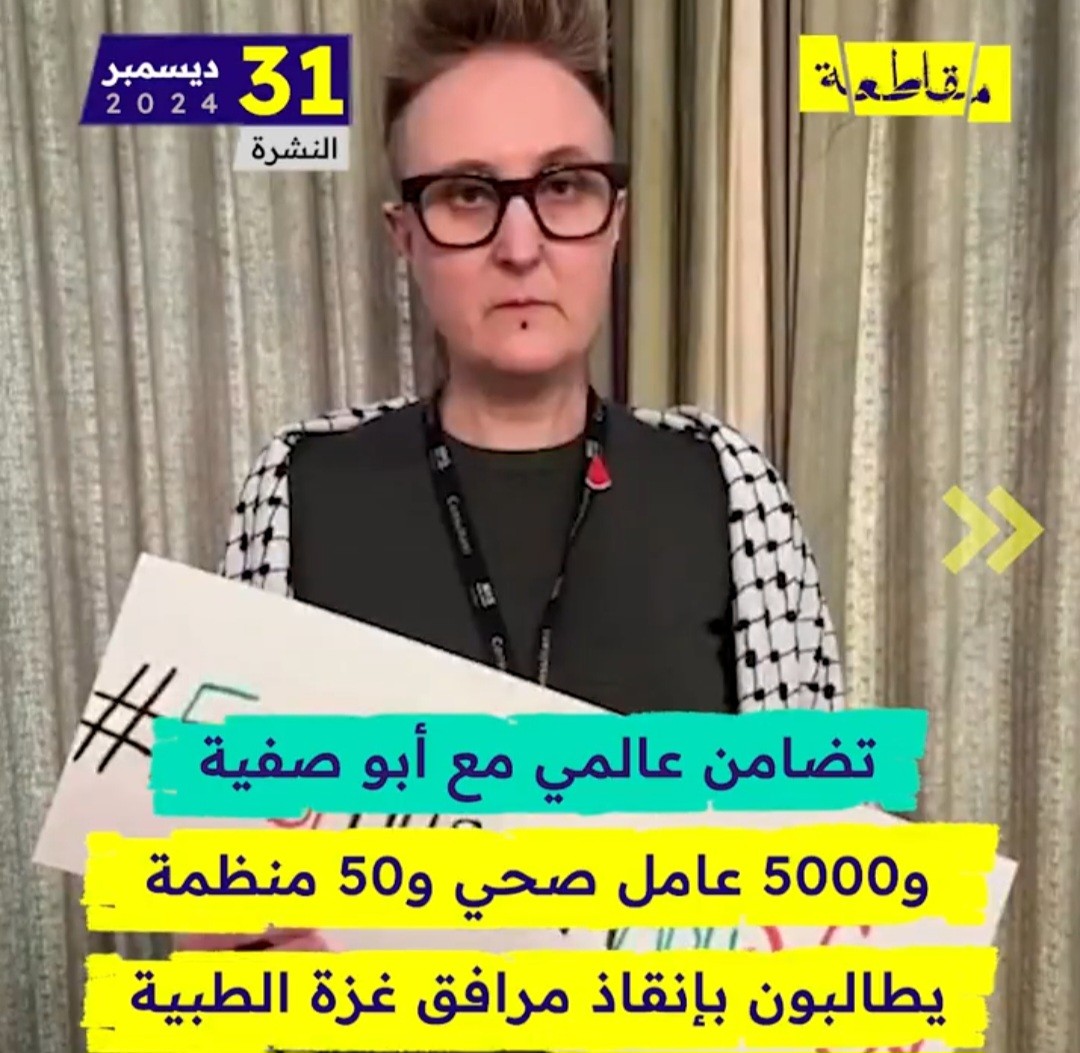 حملة تضامن عالمية تطالب بالإفراج عن الدكتور حسام أبو صفية وحماية القطاع الصحي في غزة