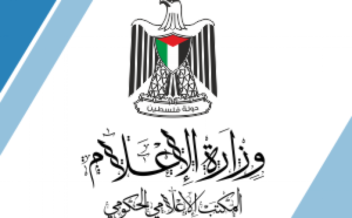 المكتب الإعلامي الحكومي