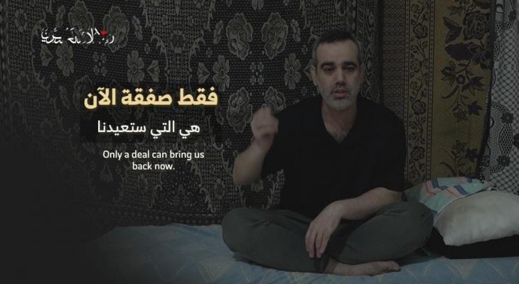 كتائب القسام تبث رسالة مصورة لأسير إسرائيلي في غزة