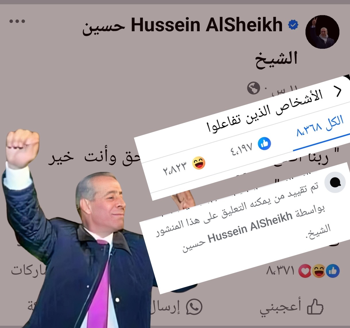 نائب رئيس (إسرائيل) في فلسطين يُغلق التعليقات بصفحته هربًا من الفضيحة