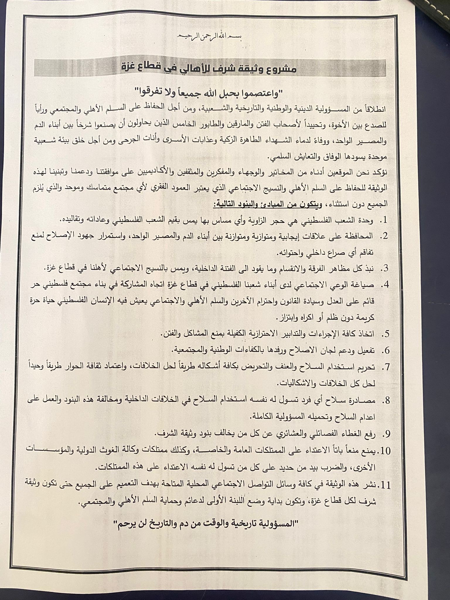 صورة واتساب بتاريخ 2025-07-01 في 20.35.36_13c97f4f.jpg