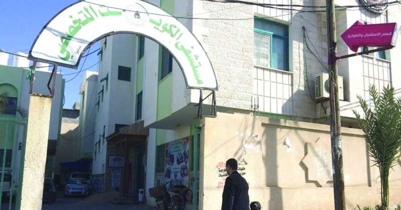 مستشفى الكويت بغزة يوقف العمليات المجدولة بسبب نقص الأدوية