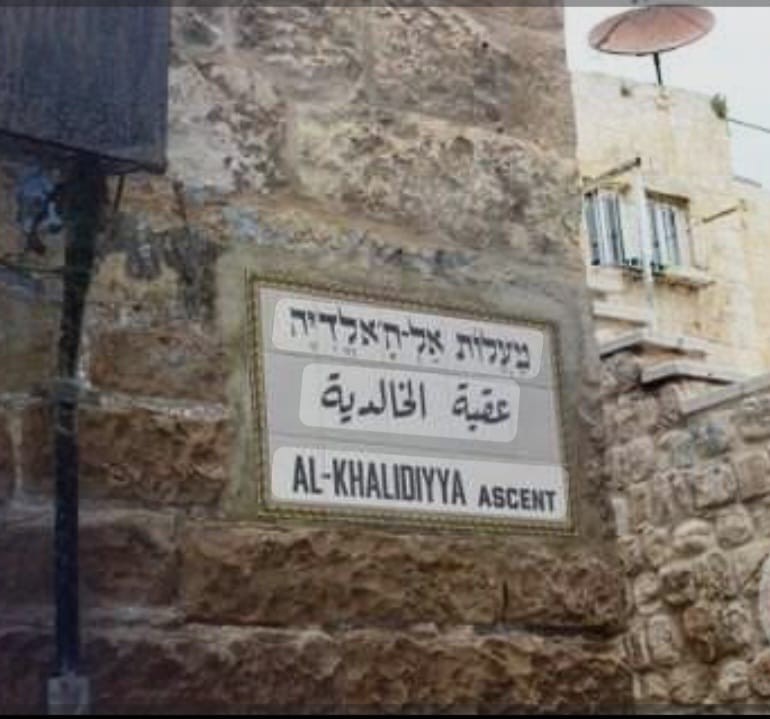 جيران الأقصى في "عقبة الخالدية".. بيوت قديمة تواجه قرارات الهدم