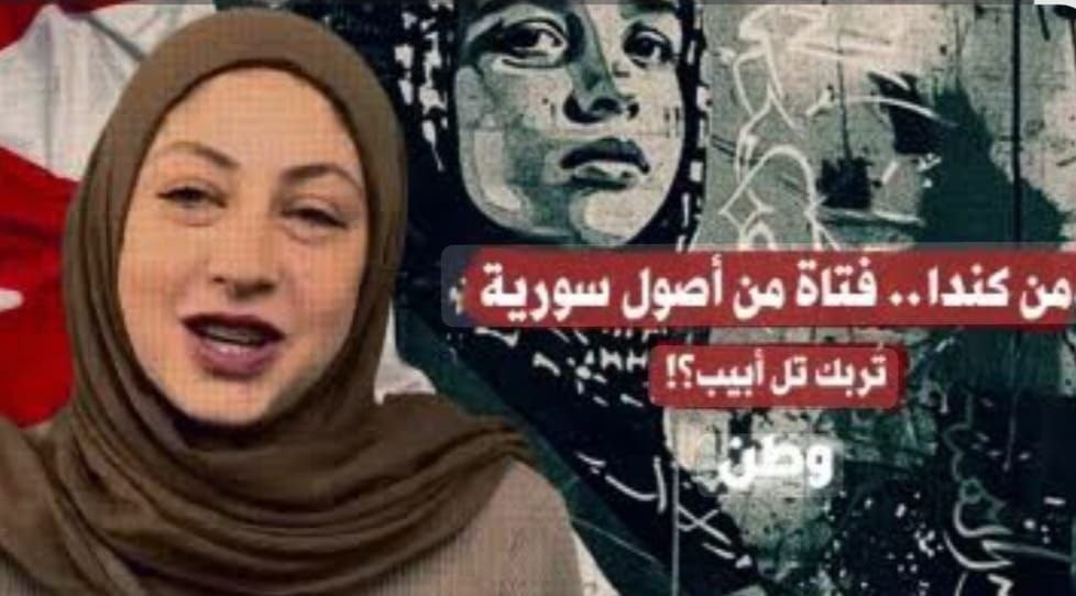 طبيبـة كندية تفقد عملها بسبب تضامنها مع غزة.. عندما يصبح التعبير عن الرأي خطراً