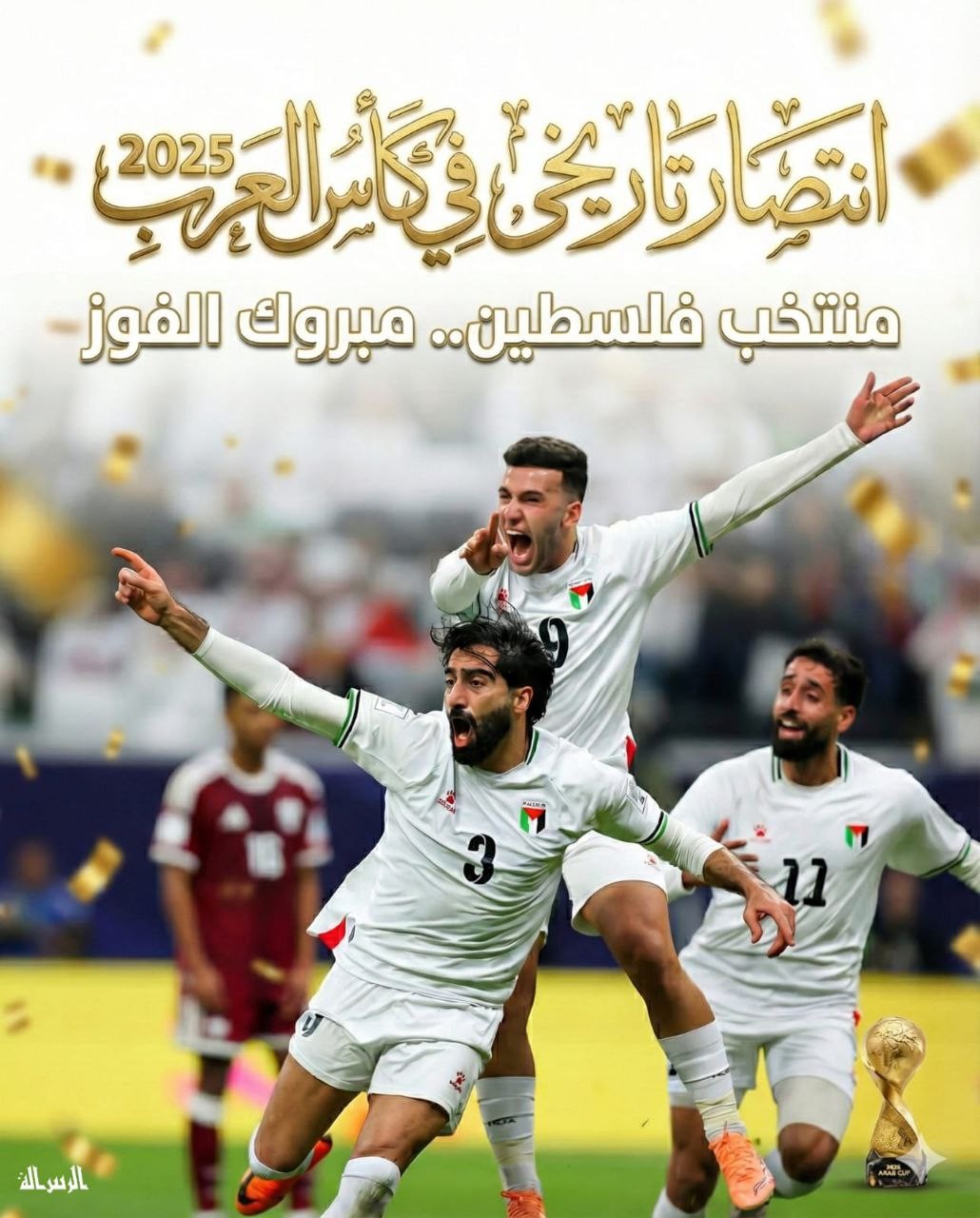 إليك موعد المباراة المرتقبة للفدائي ضد تونس في كأس العرب