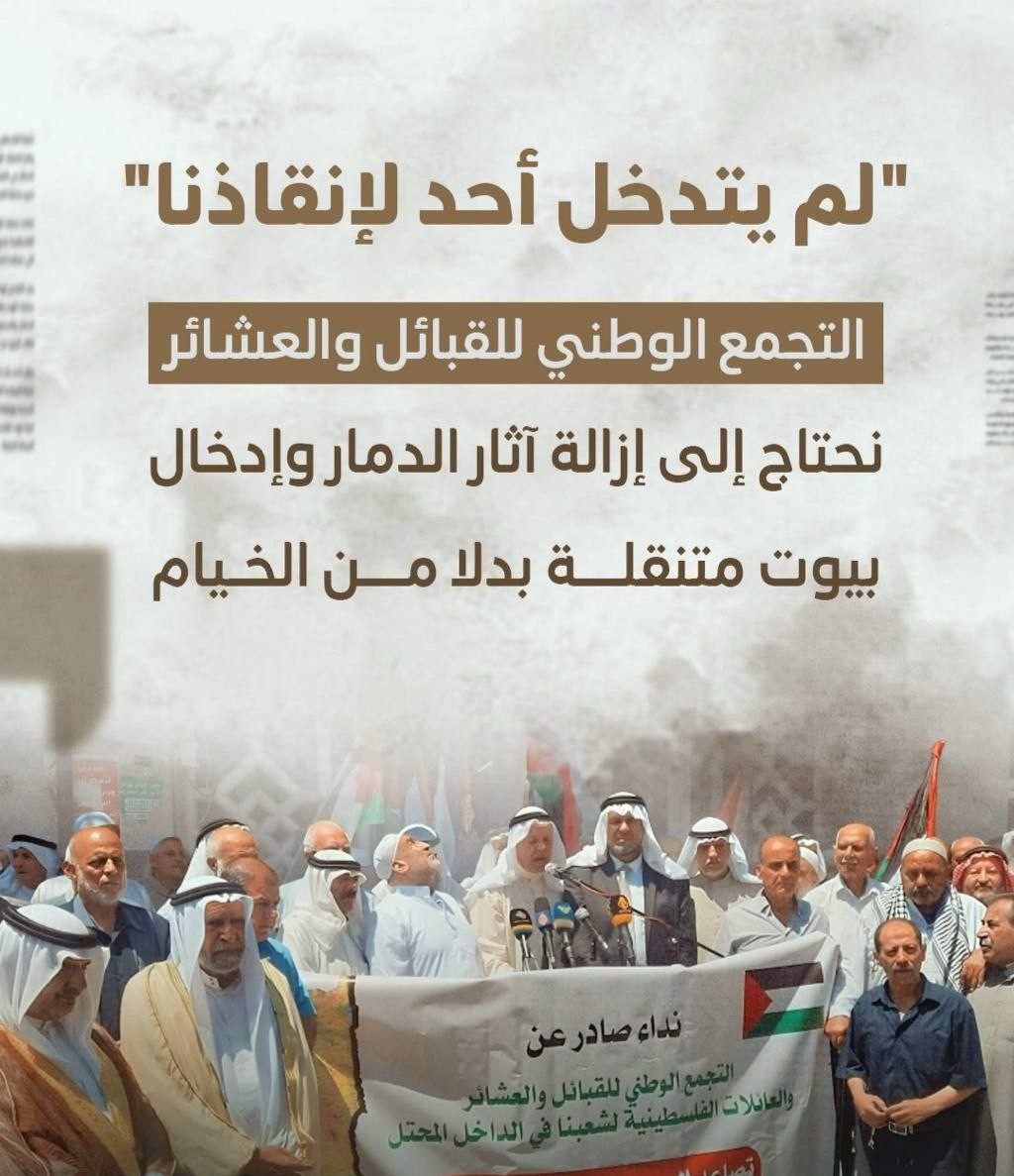 القبائل والعشائر في غزة: لا أحد تدخل لإنقاذ المواطنين من آثار الدمار والسيول