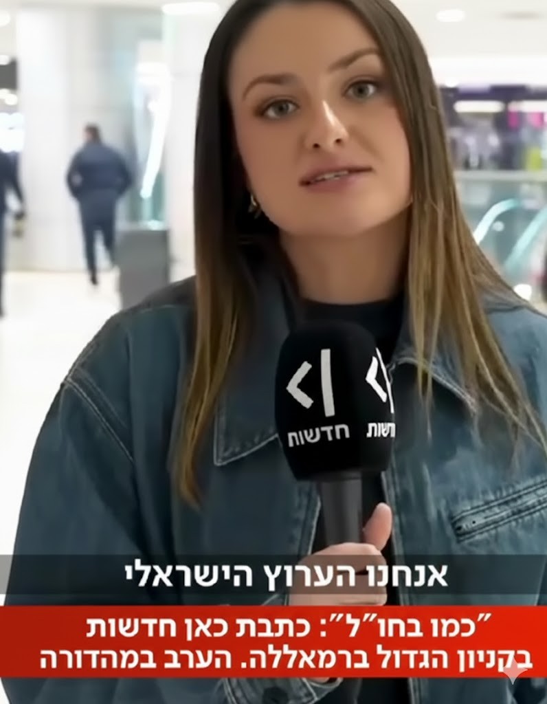 التطبيع بلا أقنعة: حين تُفتح رام الله للكاميرا الإسرائيلية