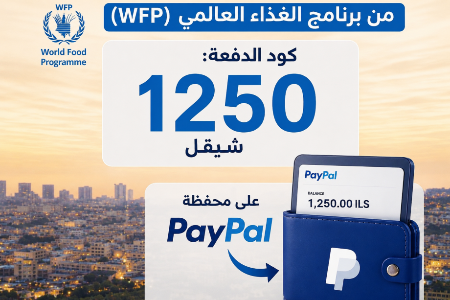 برنامج الأغذية العالمي يصدر إعلانًا مهمًا بخصوص أكواد المساعدات