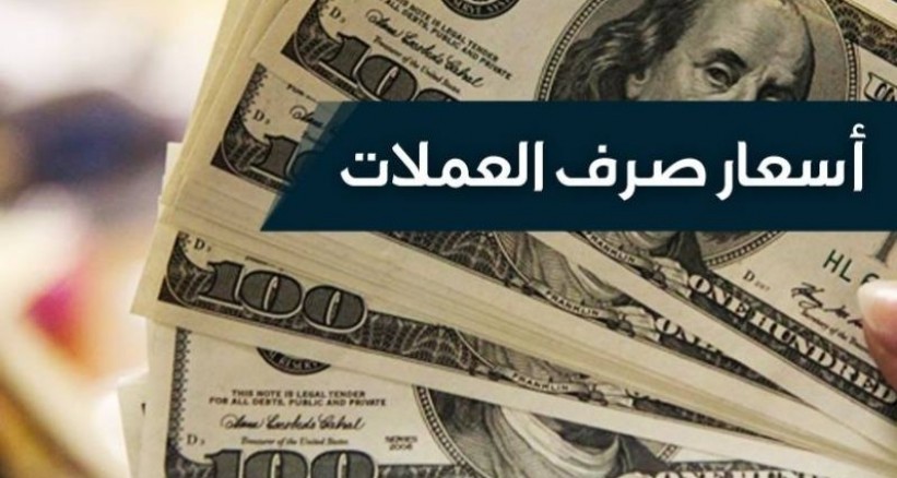 أسعار العملات مقابل الشيقل الاسرائيلي