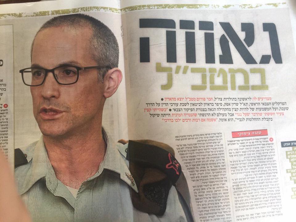 المدعي العام العسكري الجنرال "شارون أوفيك" 