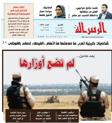 واجهة العدد القادم 