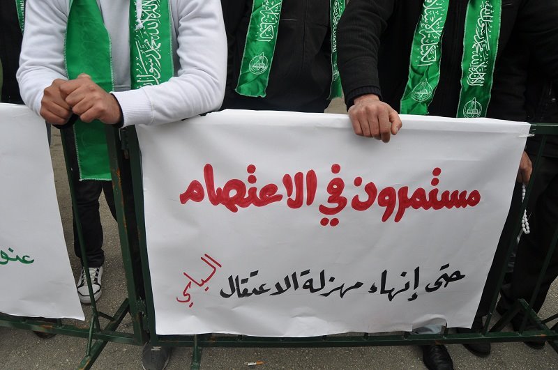 احتجاج على الاعتقال السياسي (أرشيف)