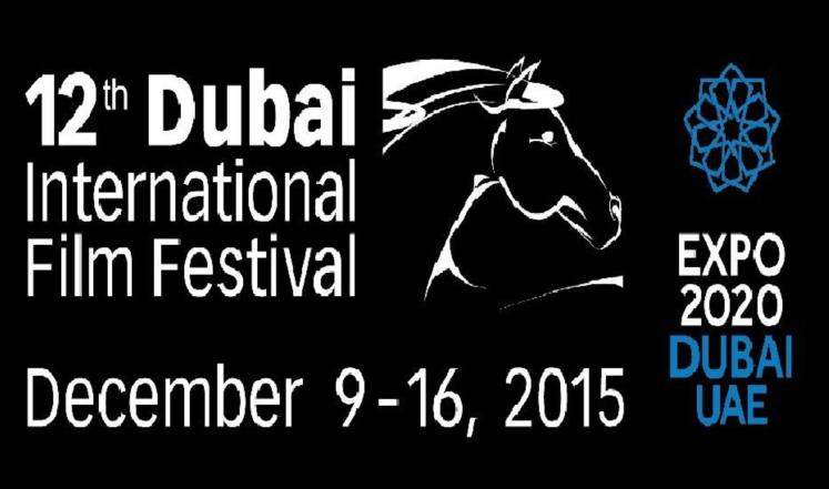 45 فيلما عالميا في مهرجان دبي السينمائي