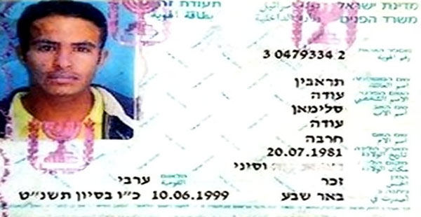 الجاسوس عودة الطرابين