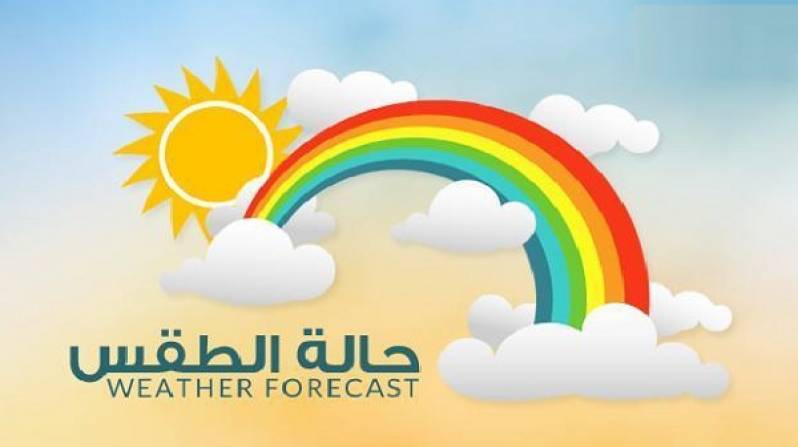 الطقس: ارتفاع على درجات الحرارة اليوم الاحد