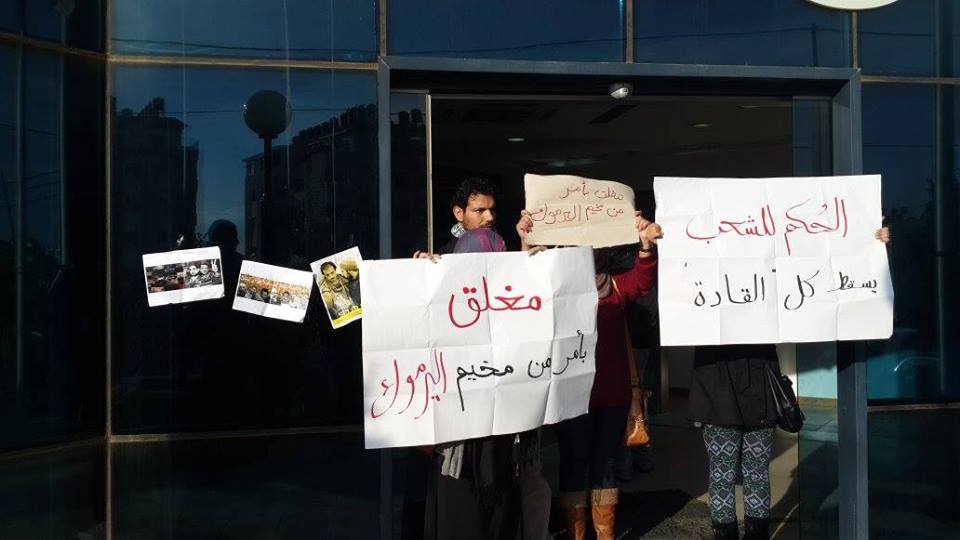 شبان يغلقون مقر منظمة التحرير برام الله