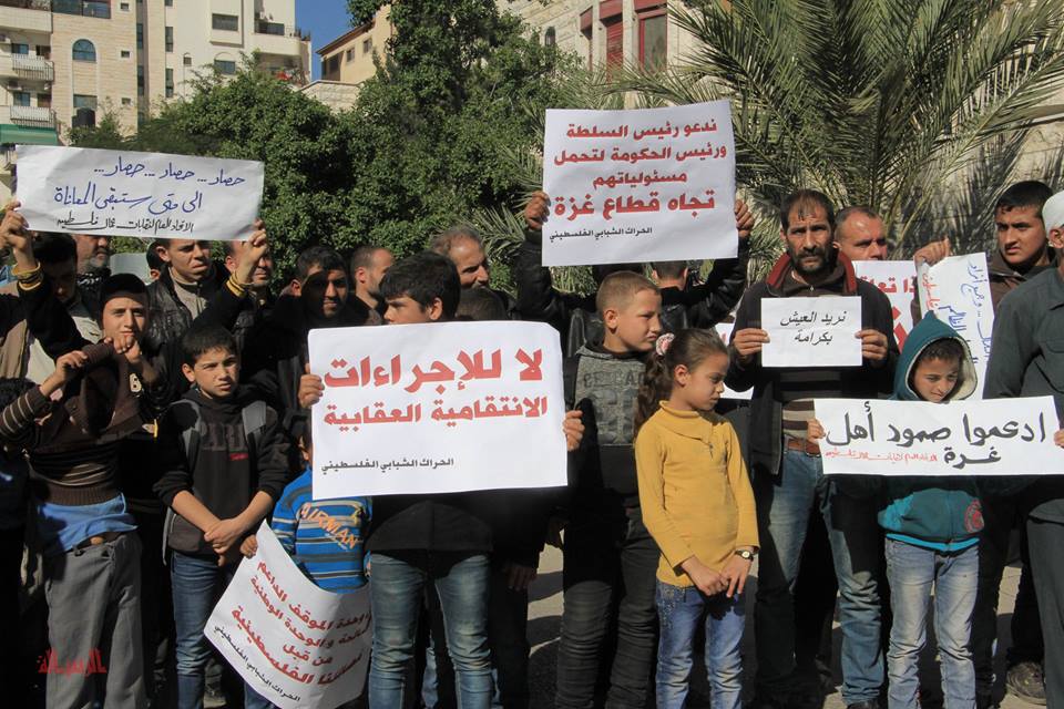 وقفة احتجاجية تدعو لرفع الإجراءات العقابية عن قطاع غزة 
