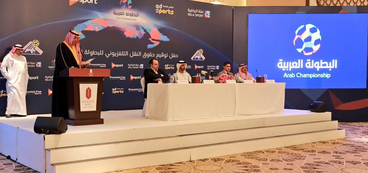 جانب من حفل الإعلان عن تنظيم البطولة العربية