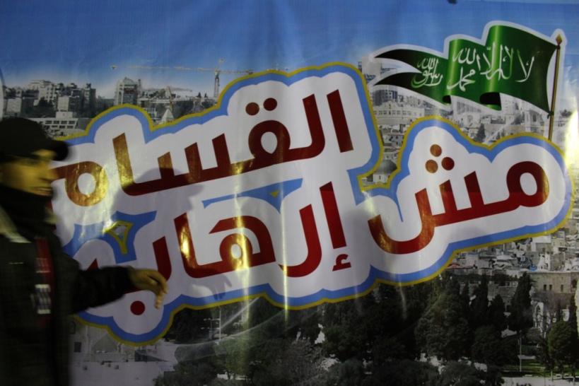 مسيرة وسط القطاع تنديدًا بالقرار المصري