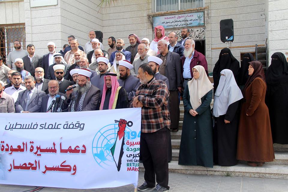 علماء فلسطين: إن حق العودة للاجئين الفلسطينيين حق شرعي 