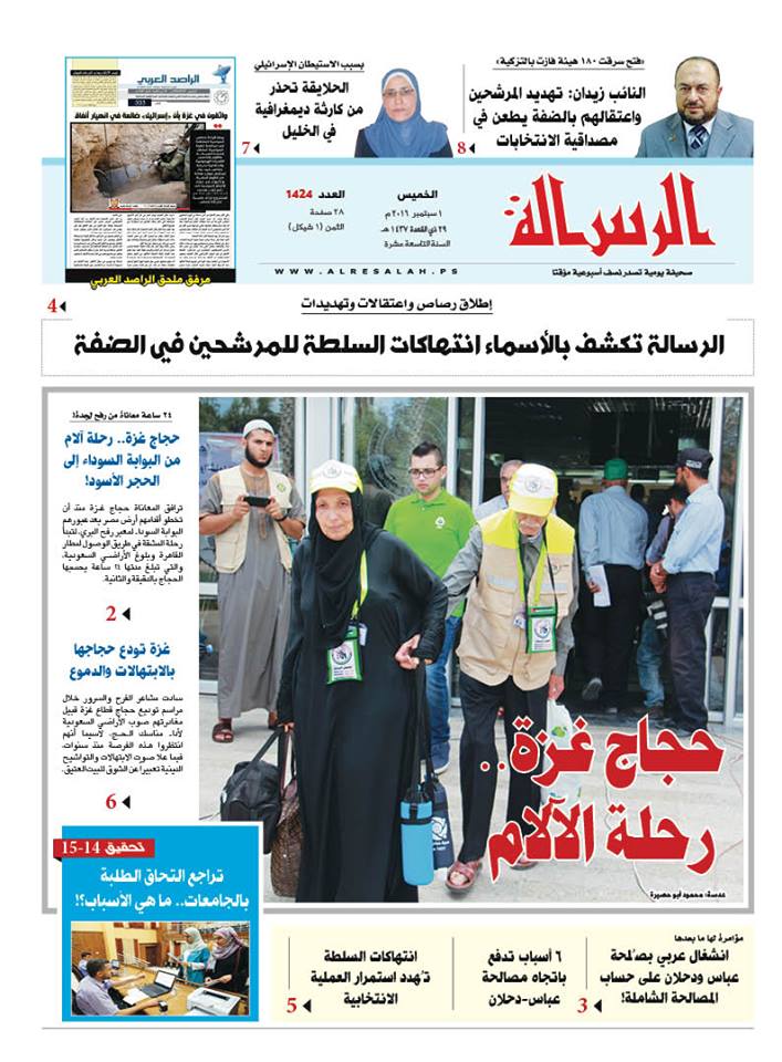 واجهة عدد الخميس