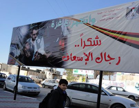 الإعلام الحكومي يطلق حملة "وانتصرت غزة"