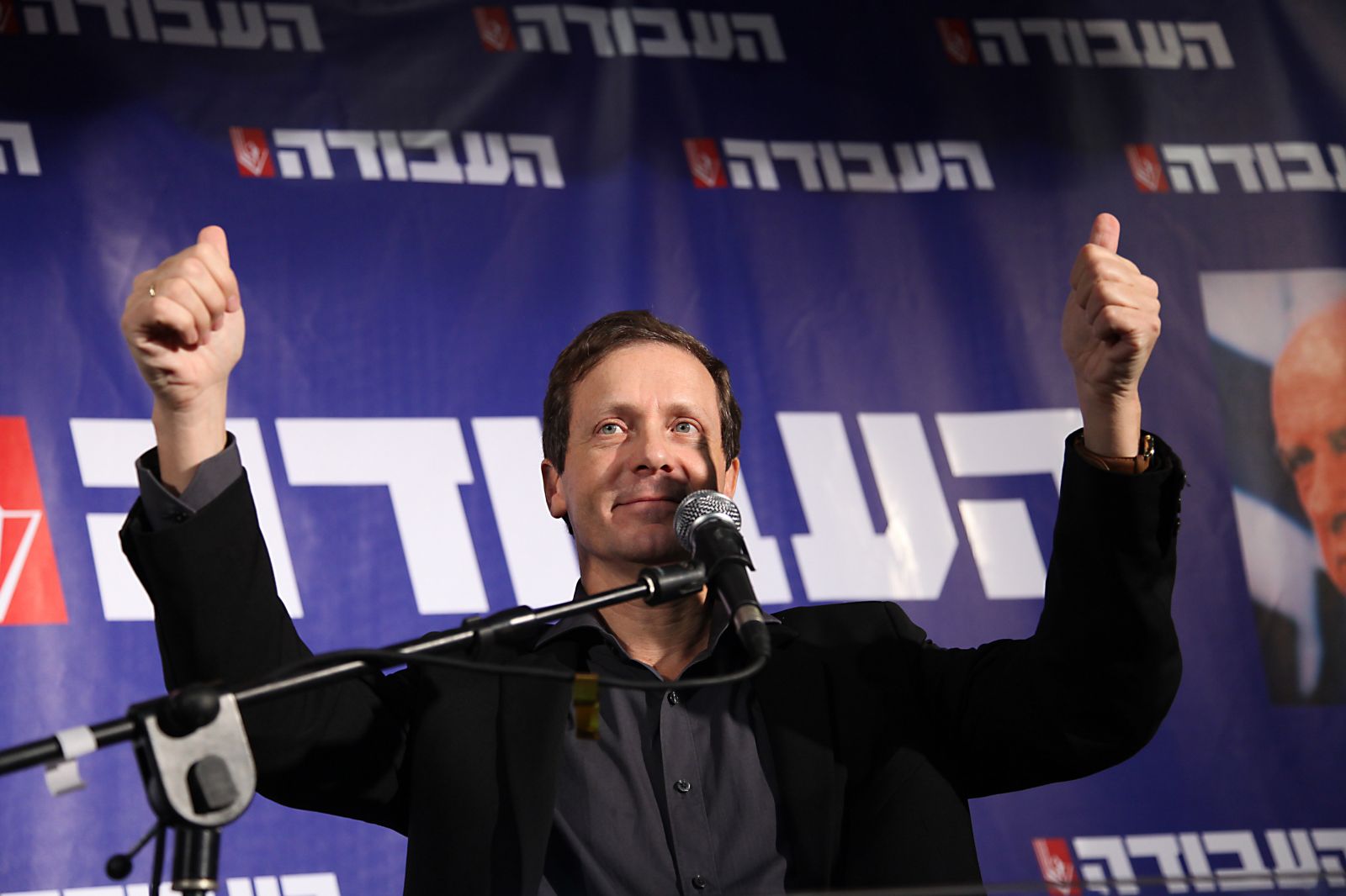  يتسحاق هرتسوغ