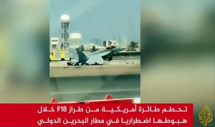 تحطم مقاتلة أميركية بمطار البحرين الدولي