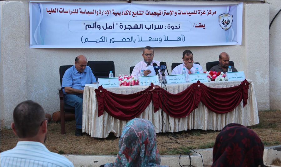 خلال الندوة