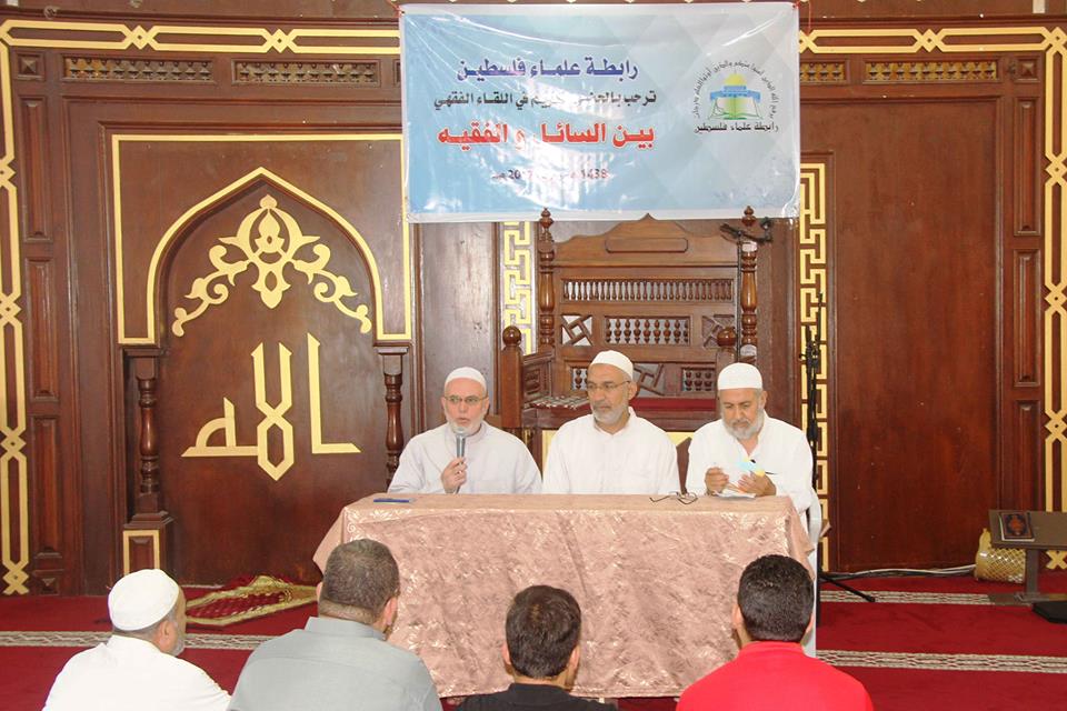 "علماء فلسطين" تنظم سلسلة لقاءات فقهية في مساجد غزة