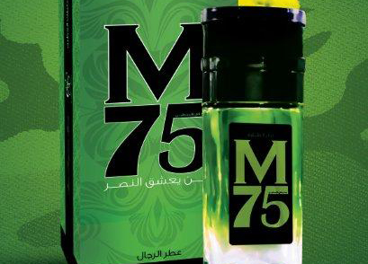 عطر M75